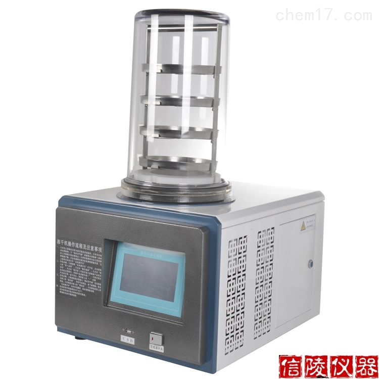 小型台式石墨烯冷冻干燥机LGJ-10