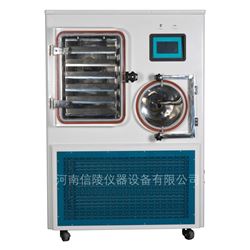 LGJ-100F高活性生物蛋白冻干粉制备真空冻干机一平方