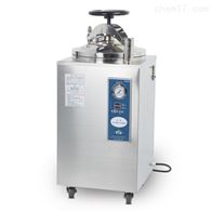 YXQ-50SII立式压力蒸汽灭菌器